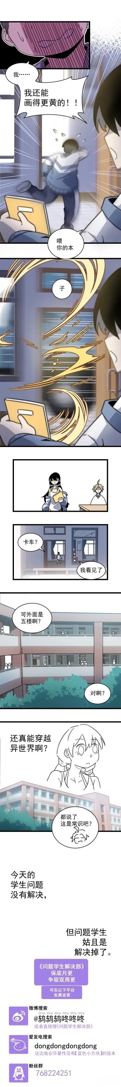 第1话8