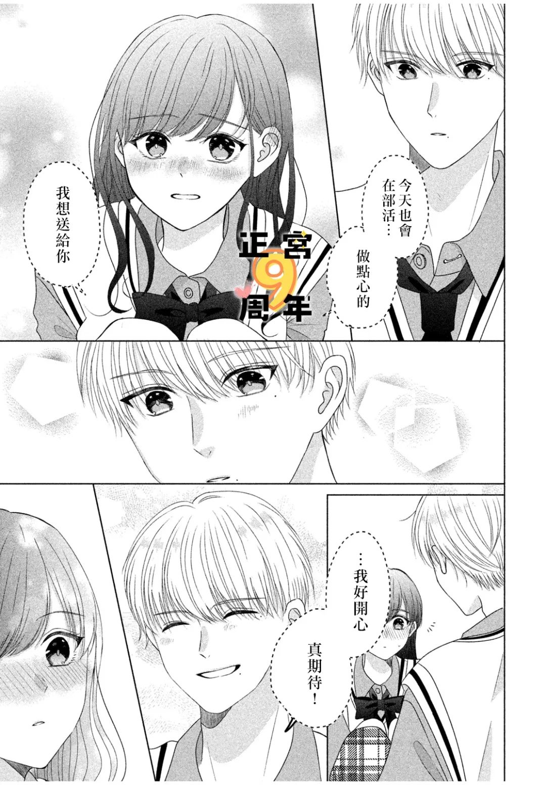 全一话26