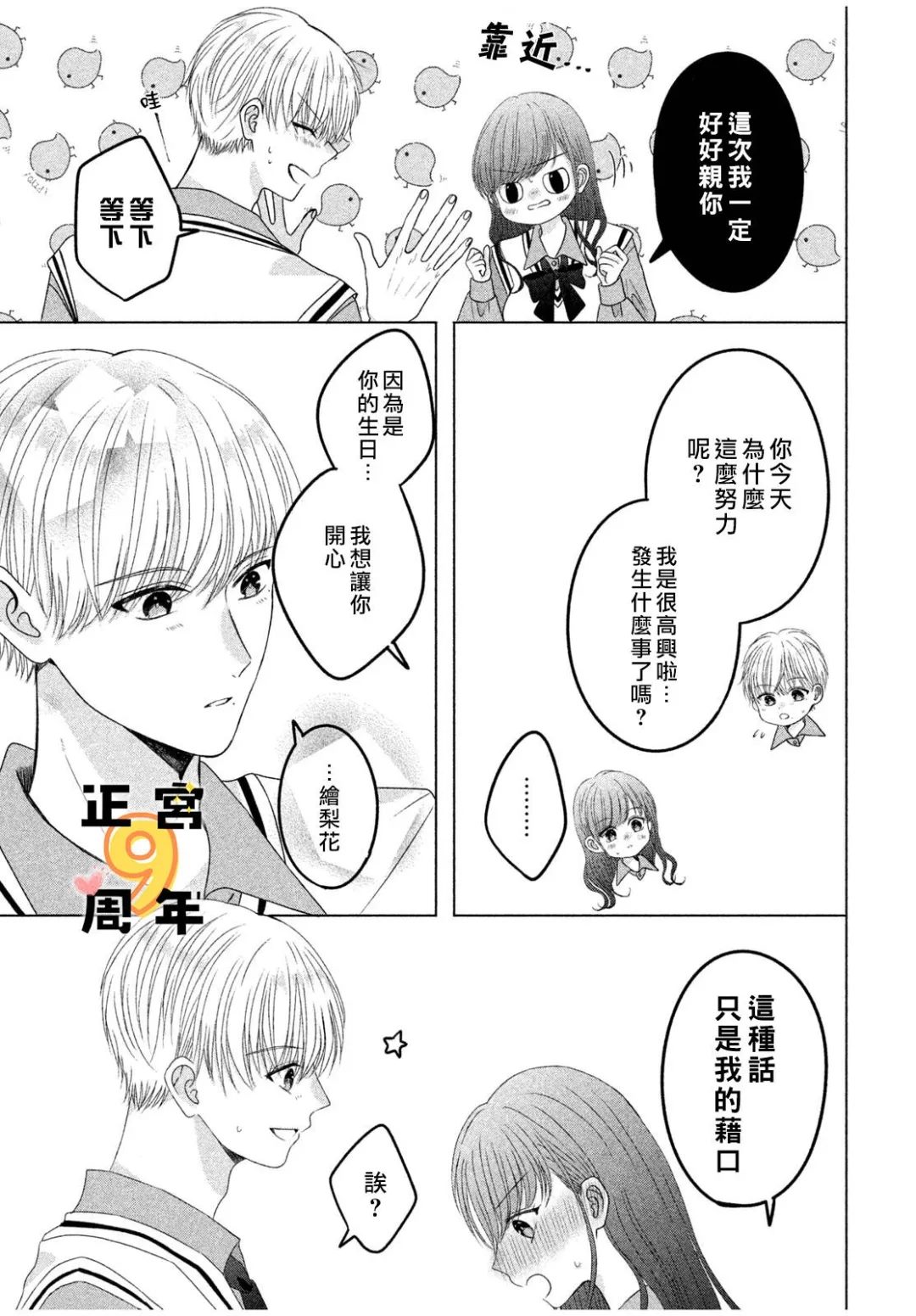 全一话32