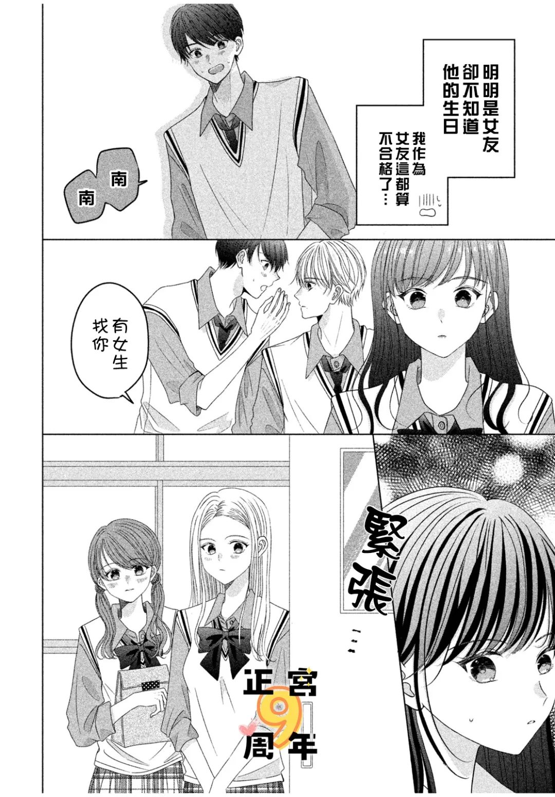 全一话19