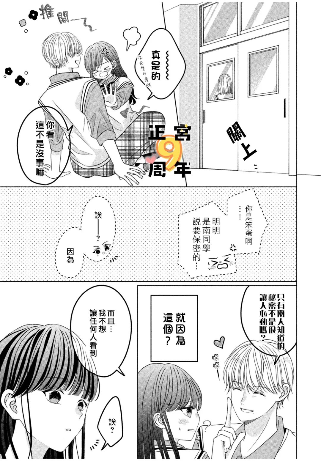 全一话10