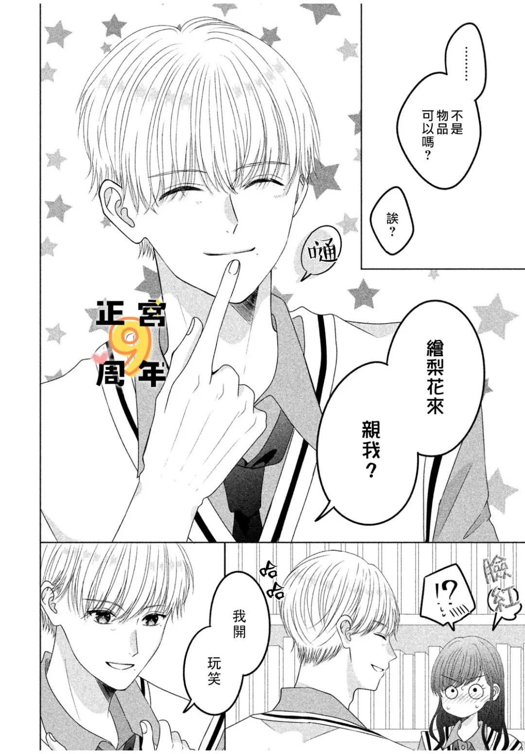 全一话29