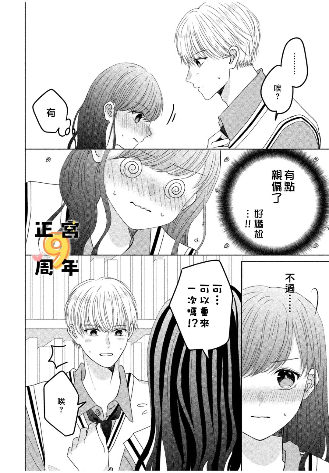 全一话31