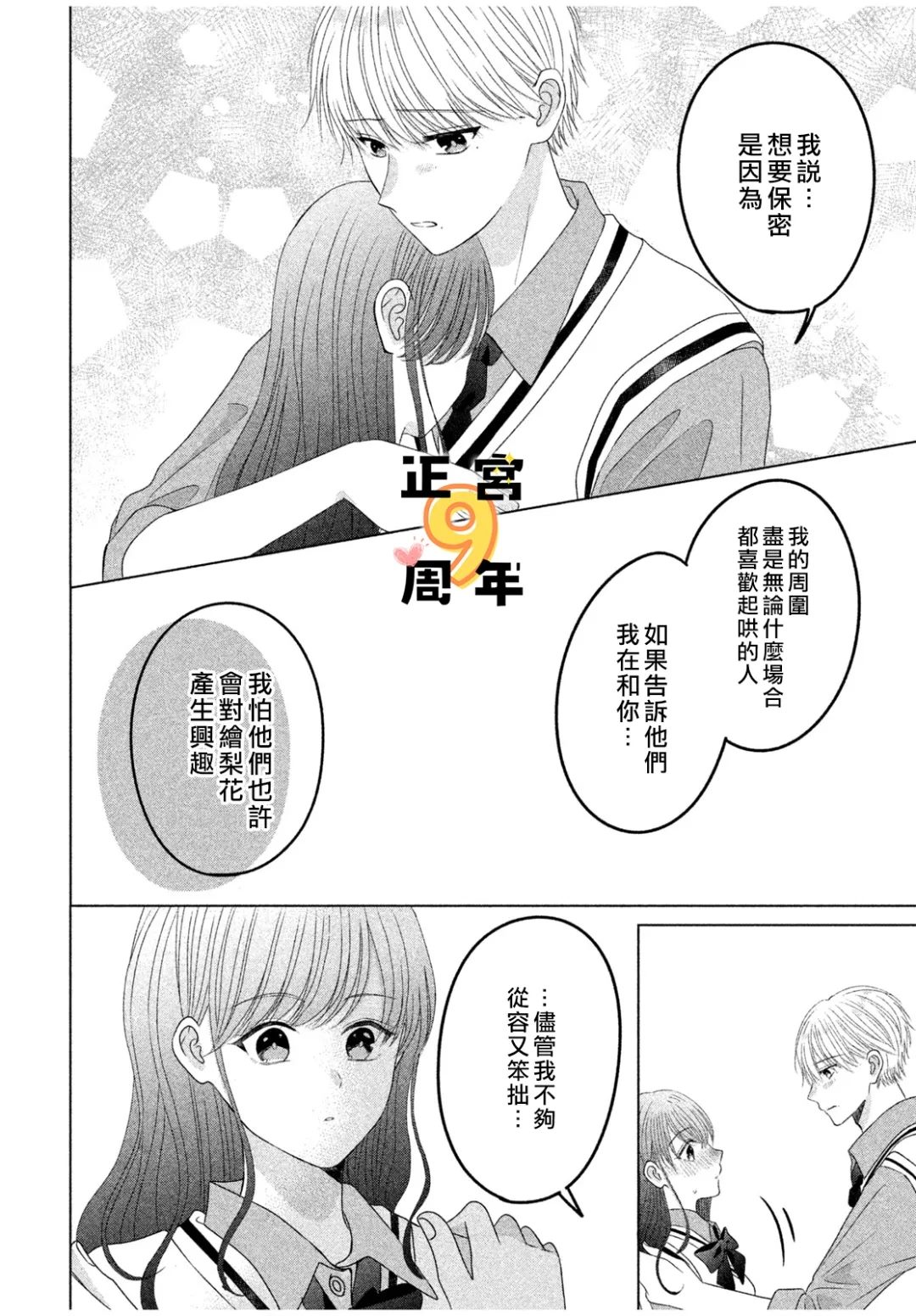全一话35