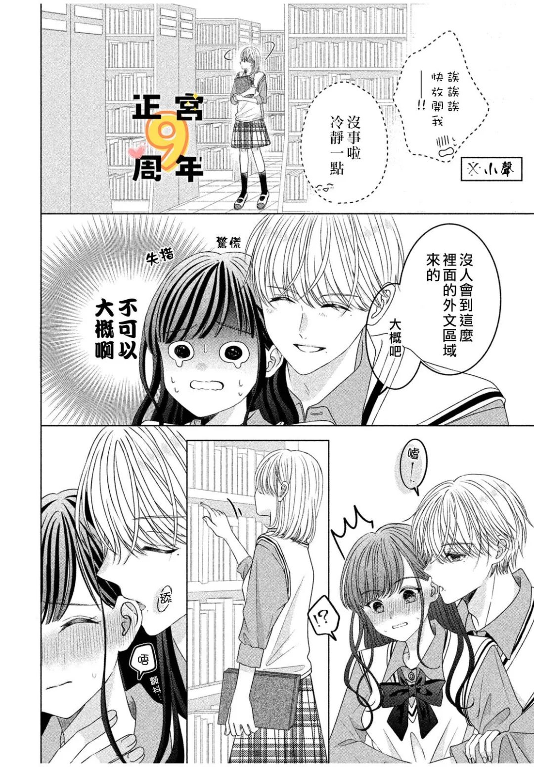 全一话9