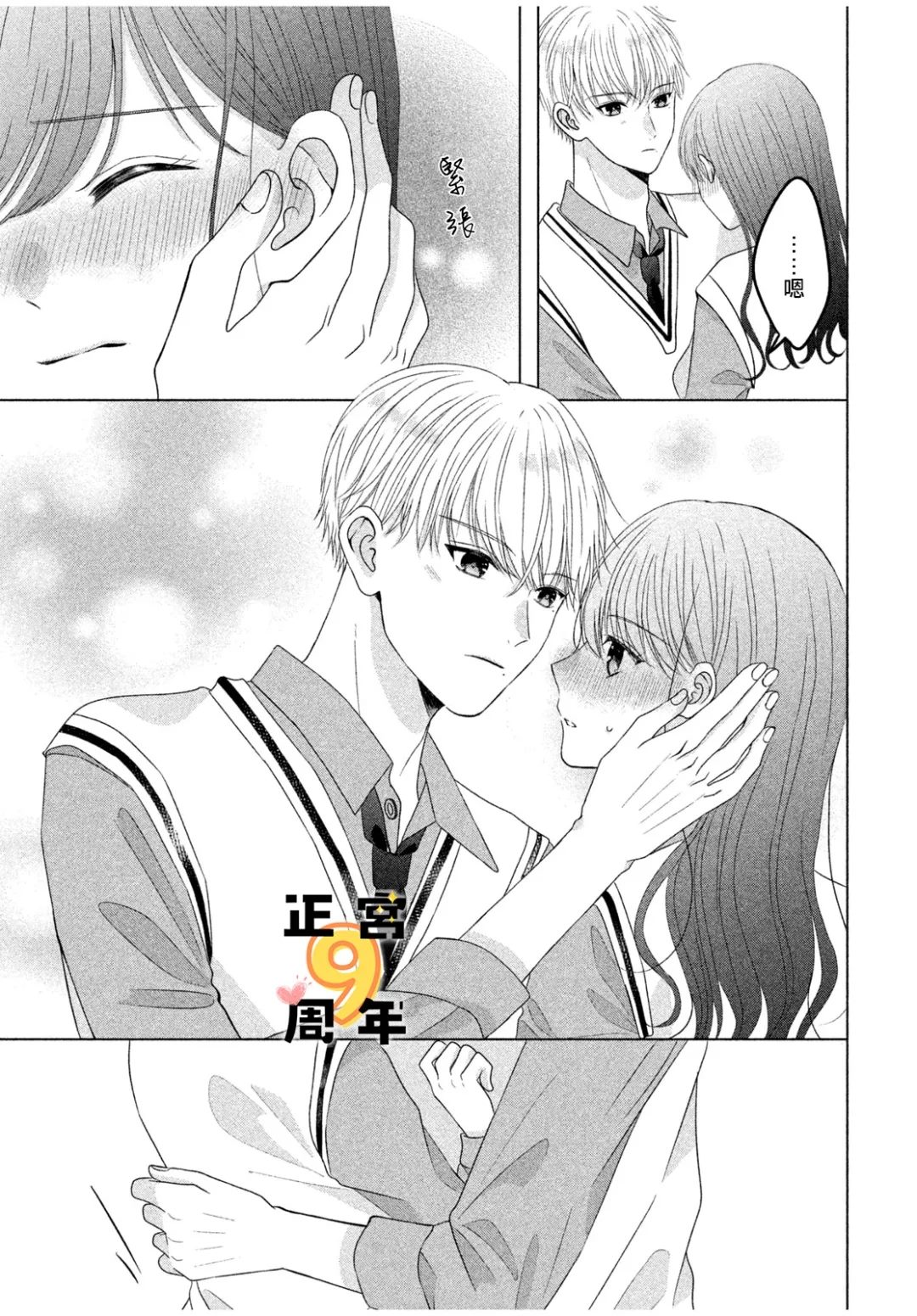 全一话38