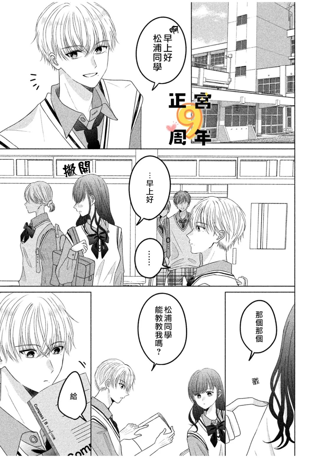 全一话16