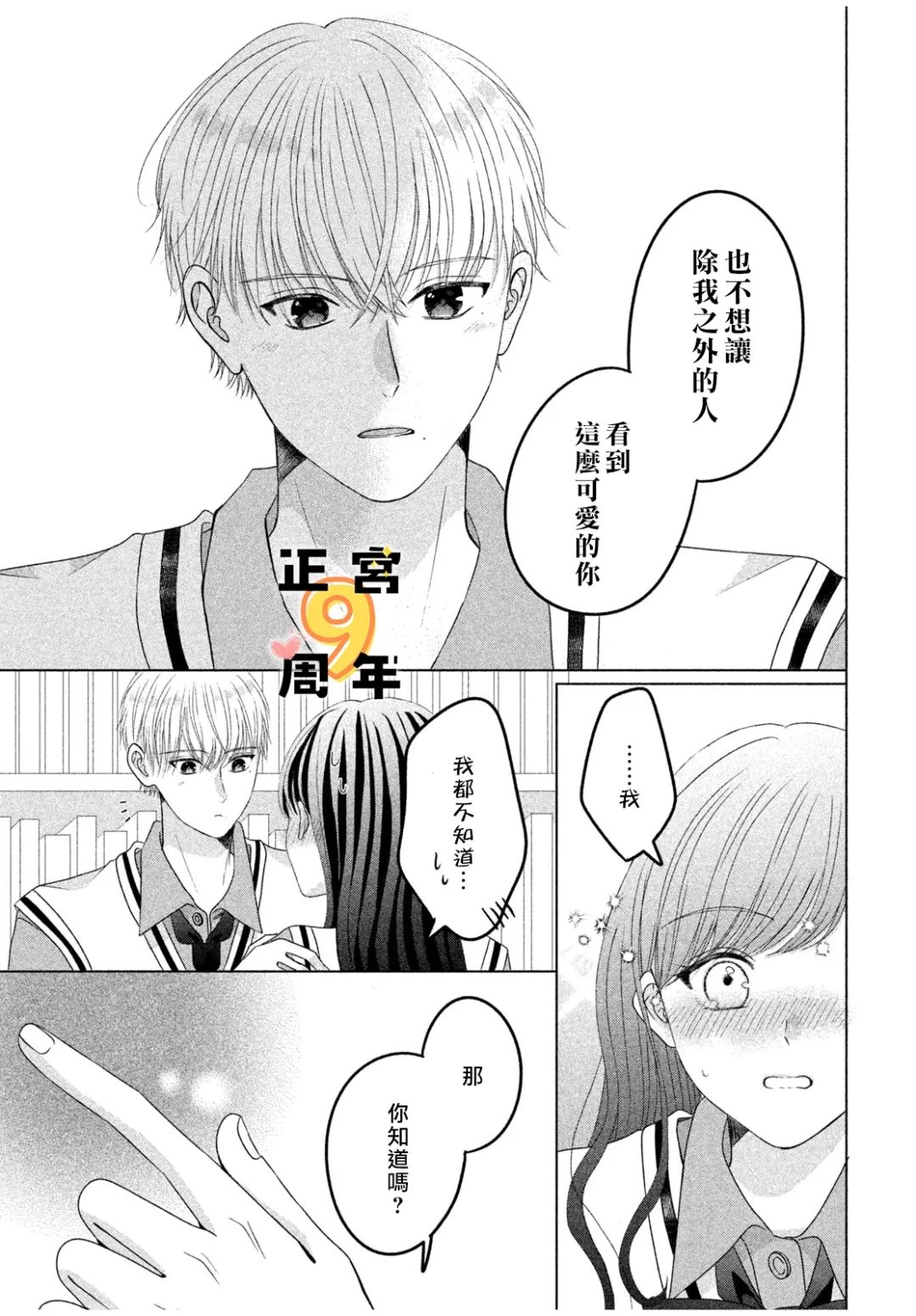 全一话36