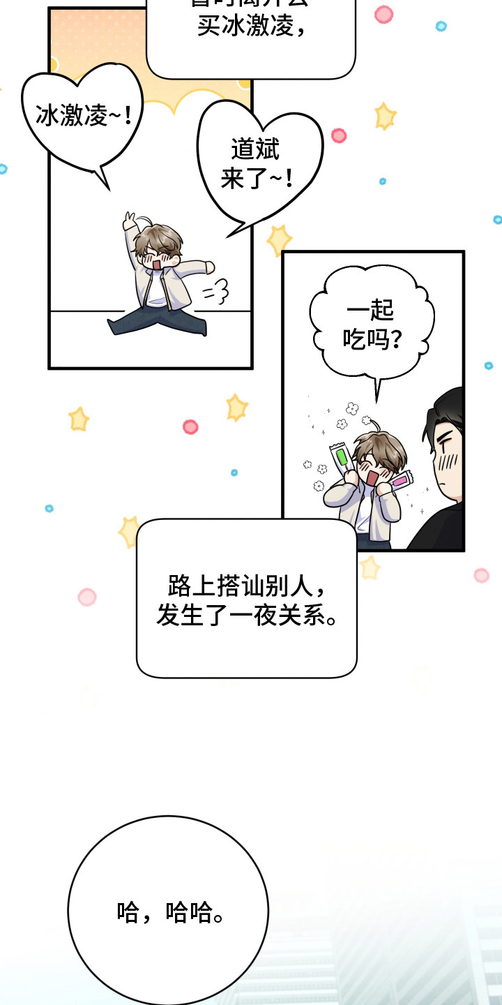 第4话18