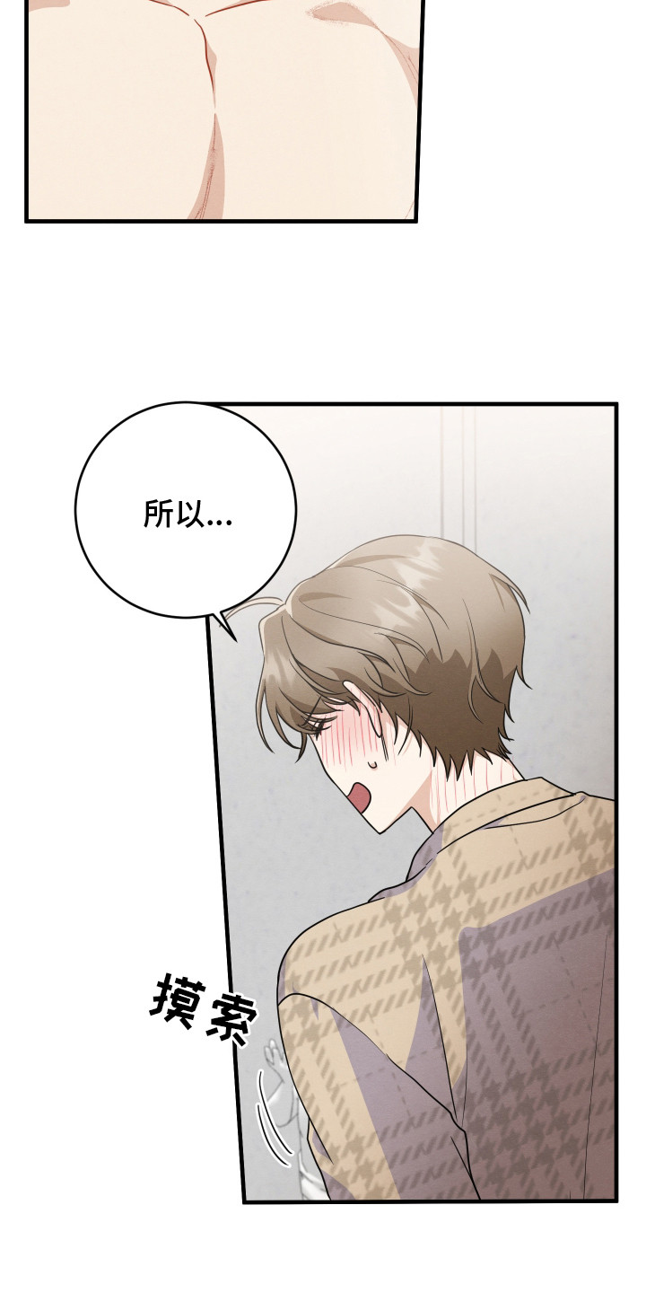第4话8