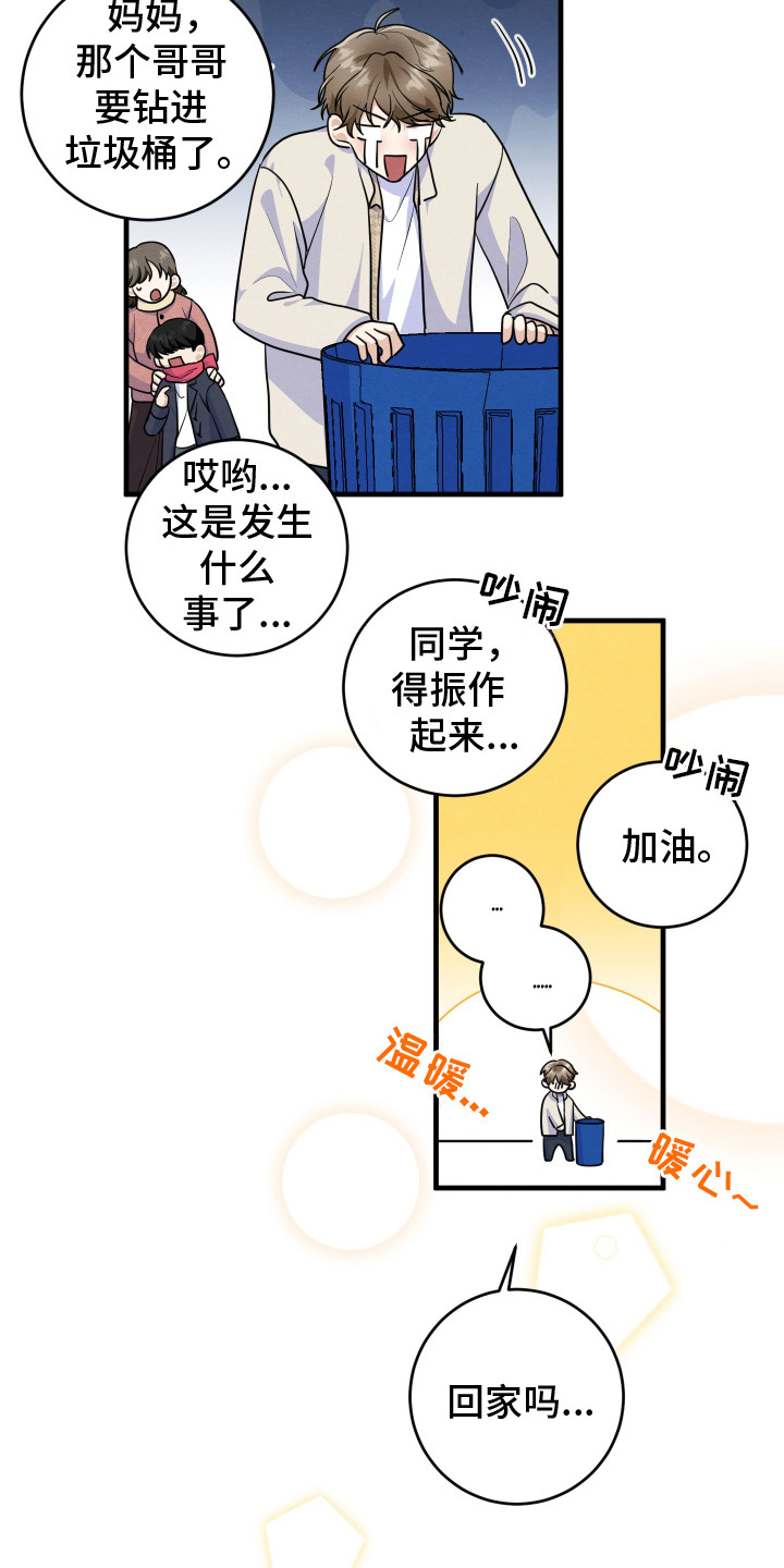 第4话20