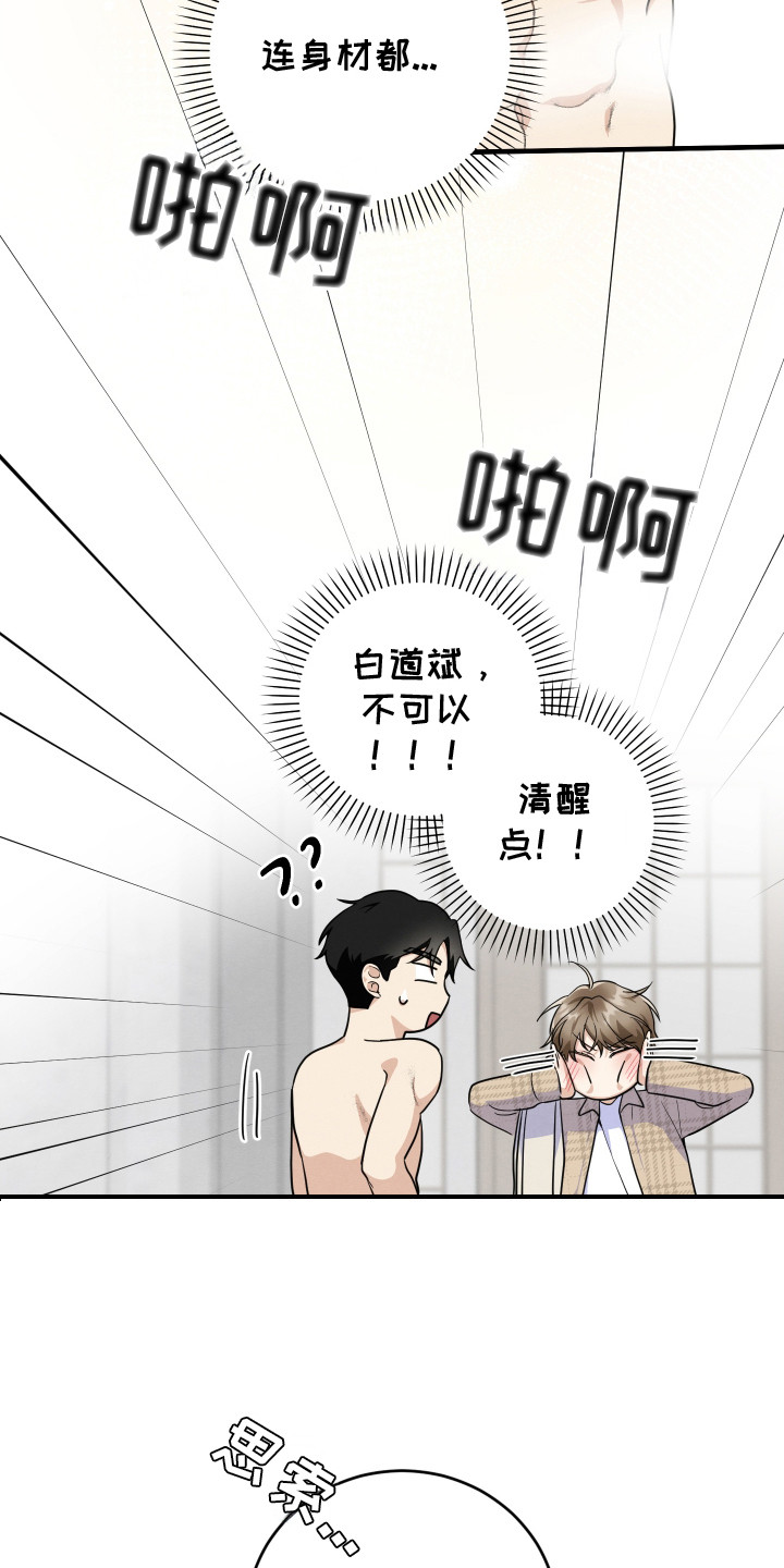 第4话6