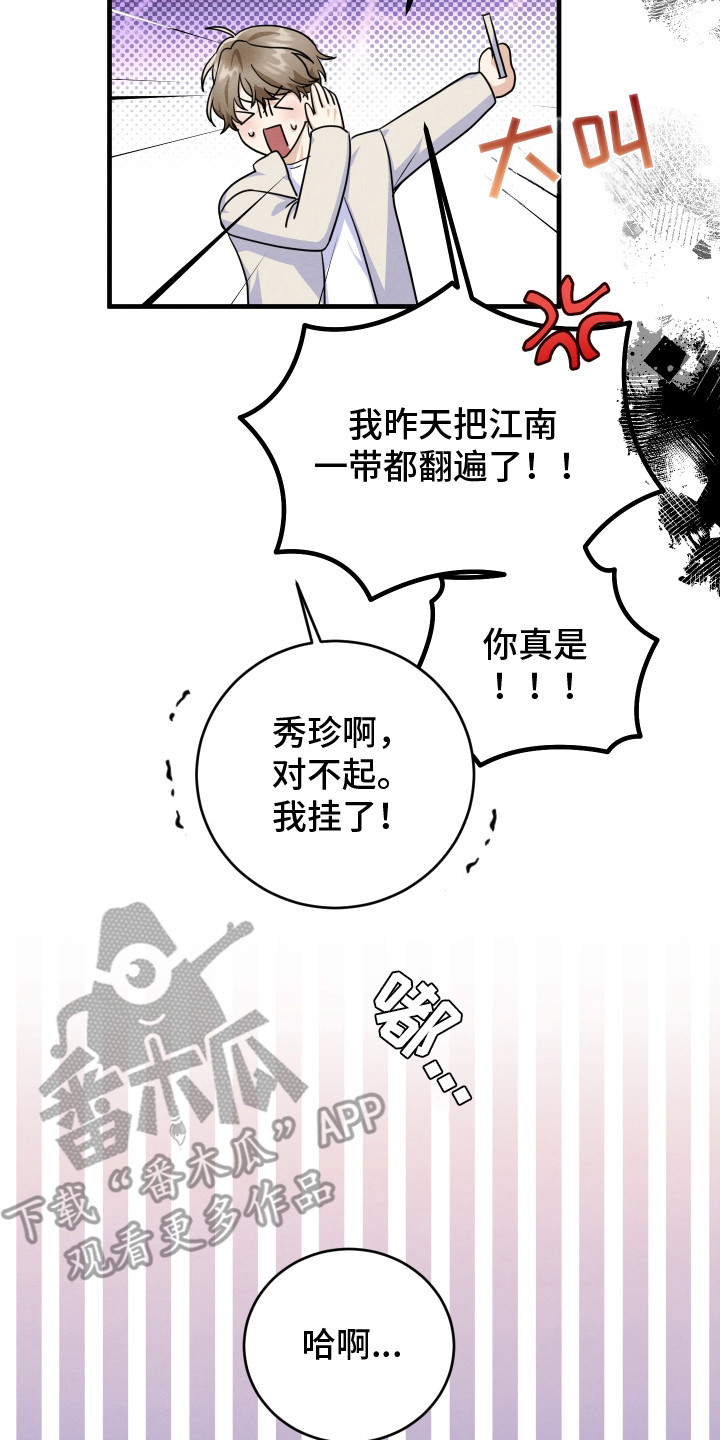 第4话16