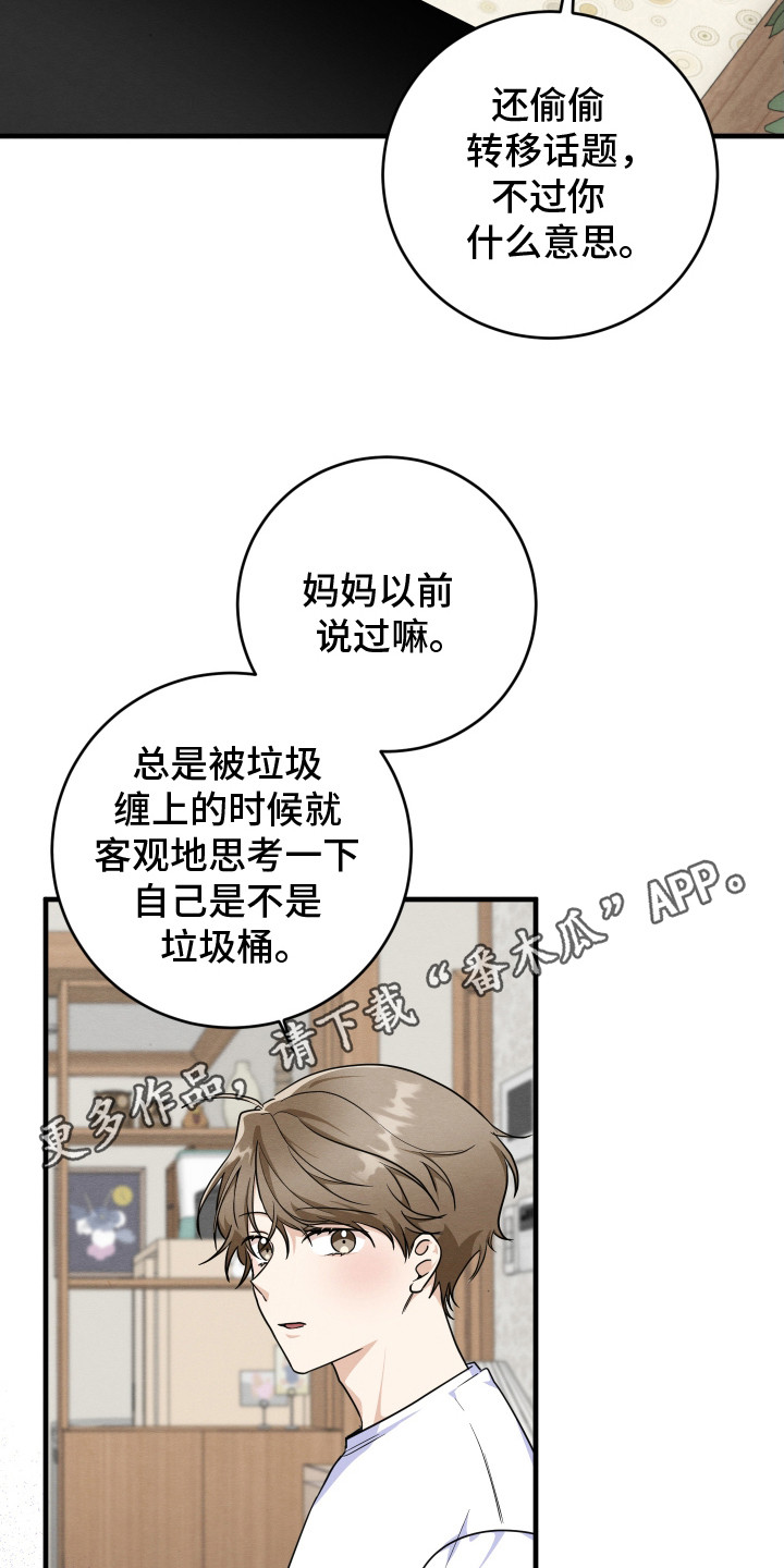 第5话4