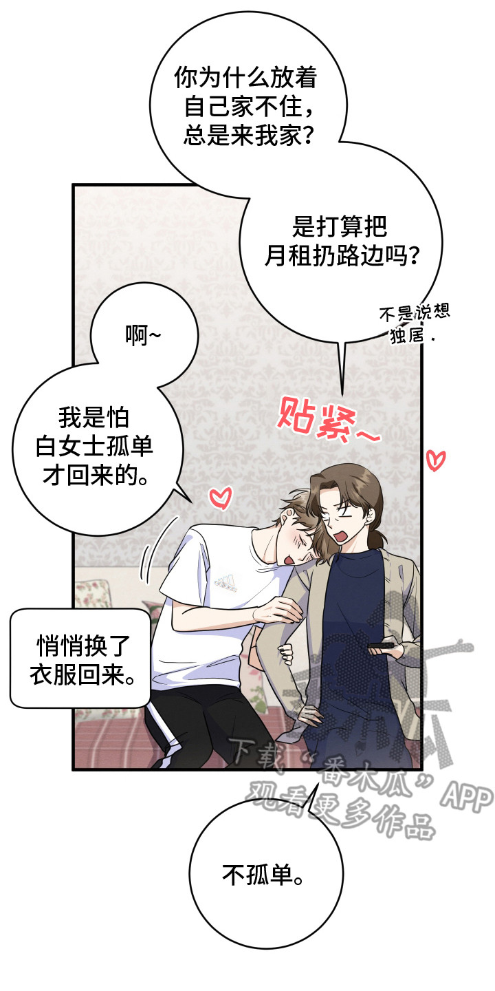 第5话1