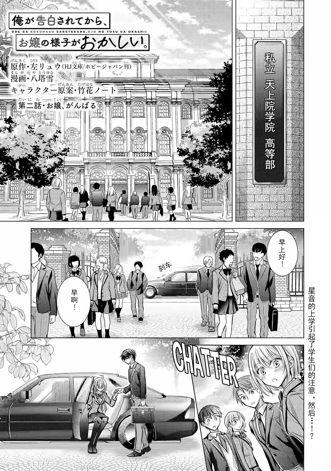 第2话0