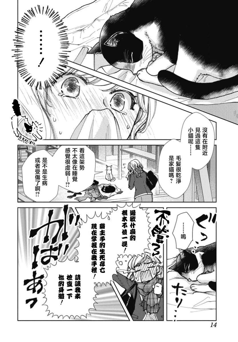 第1话10