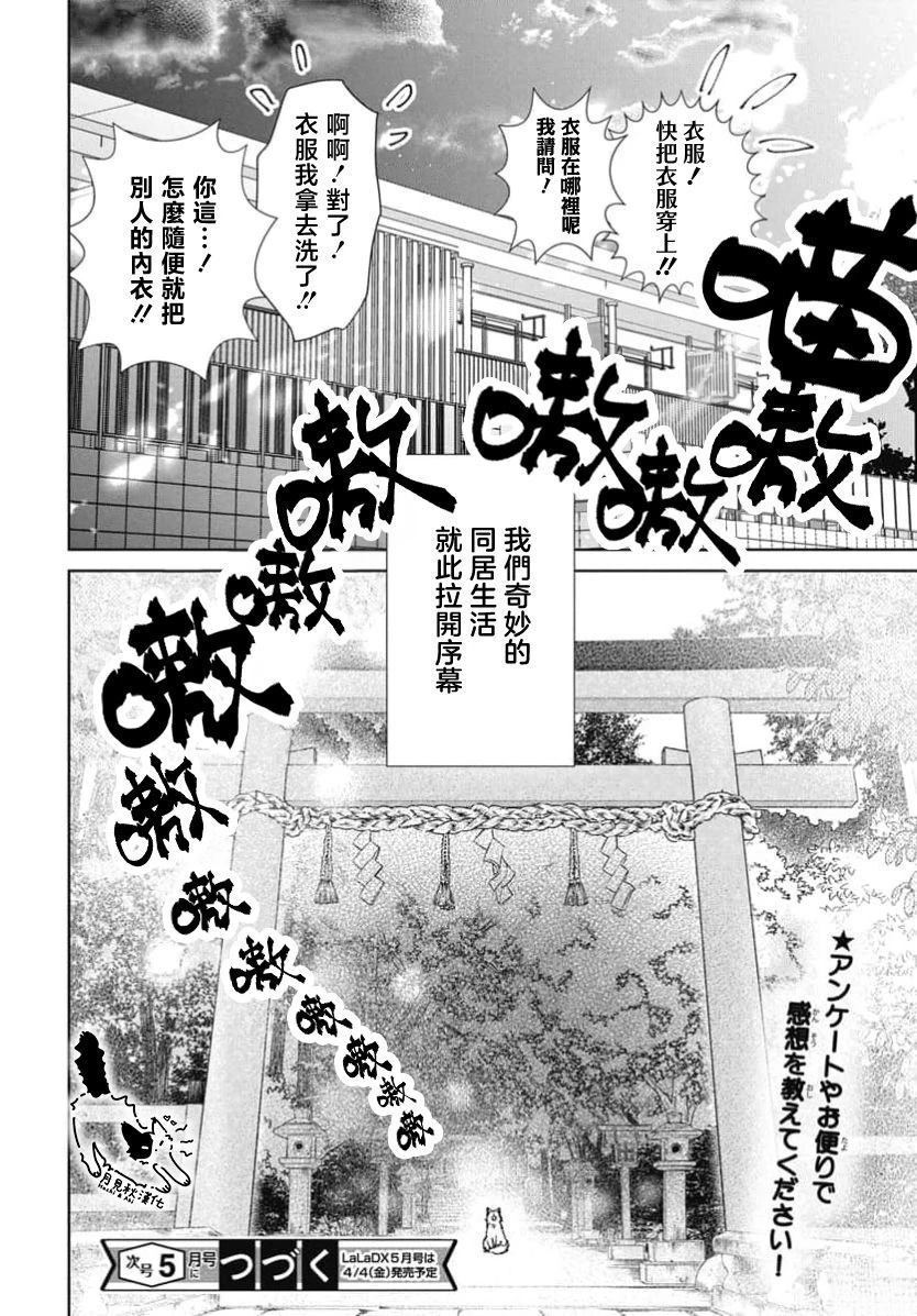 第1话52