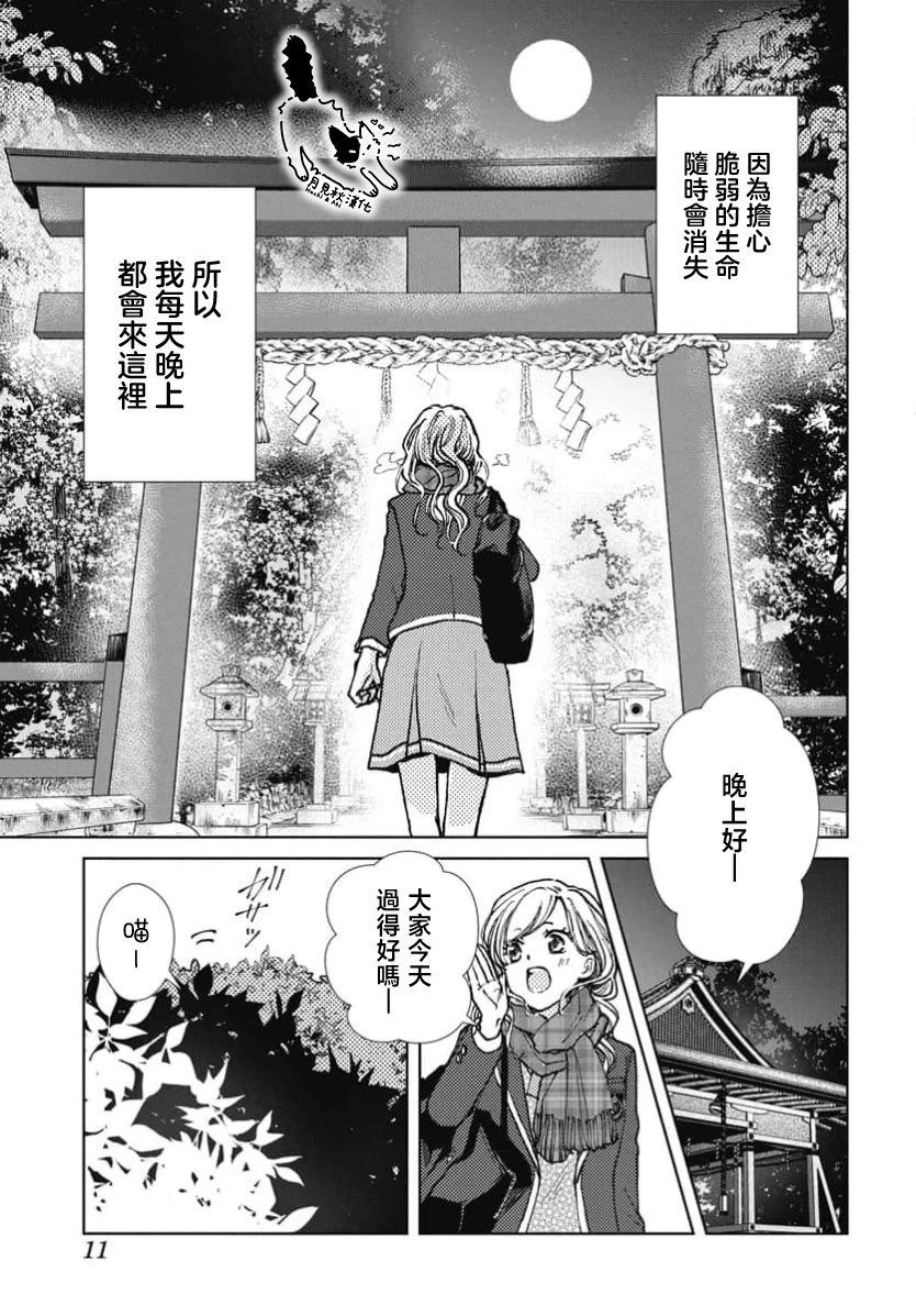 第1话7