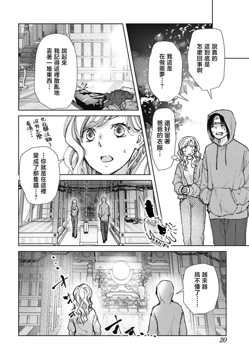 第1话16