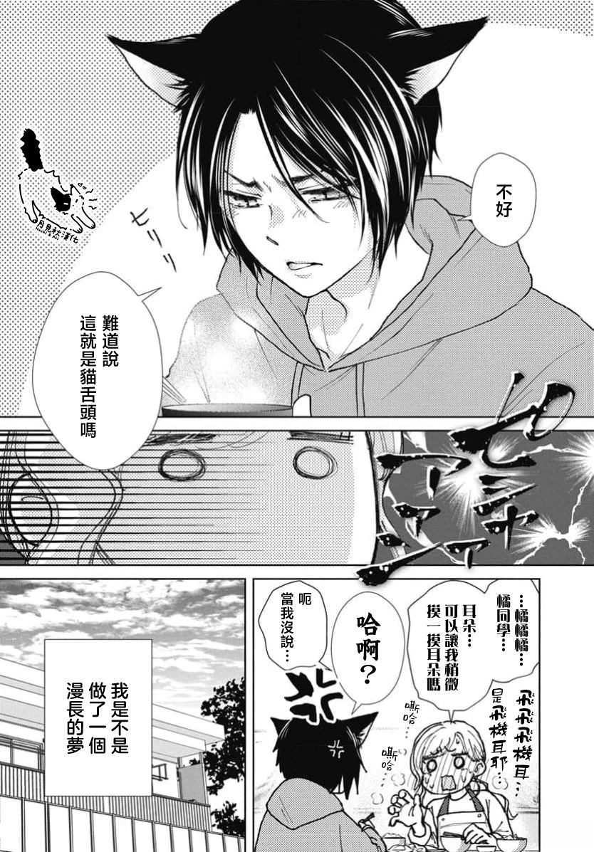 第1话24
