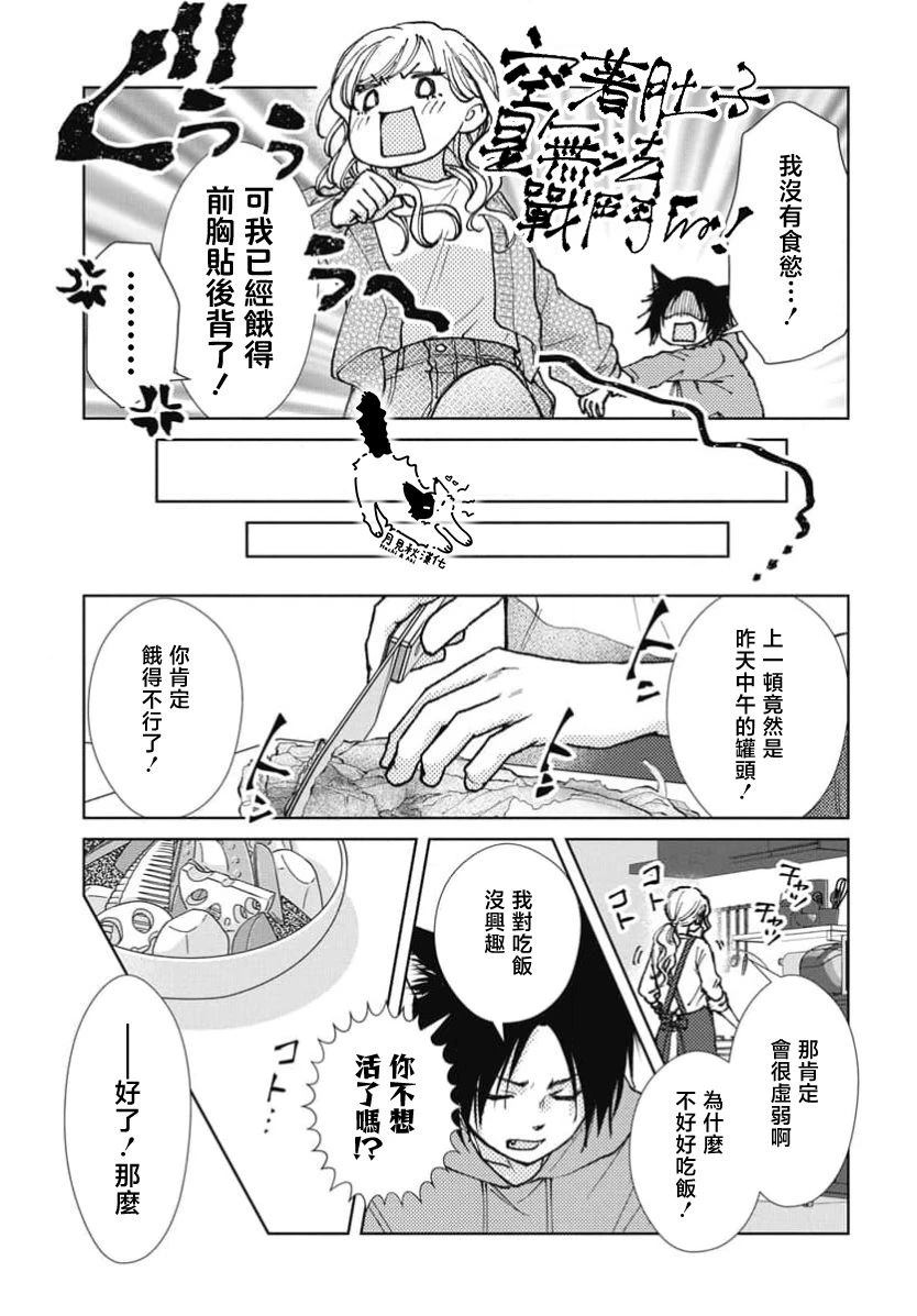 第1话21