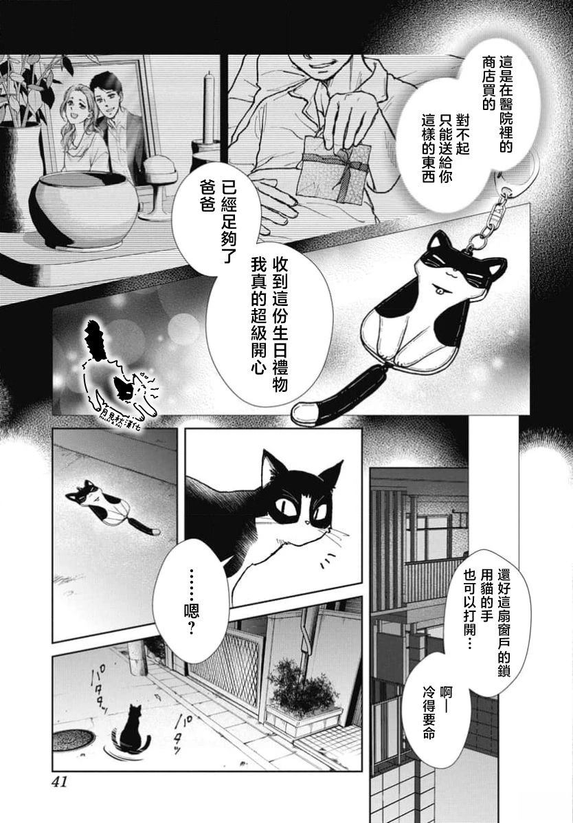 第1话37