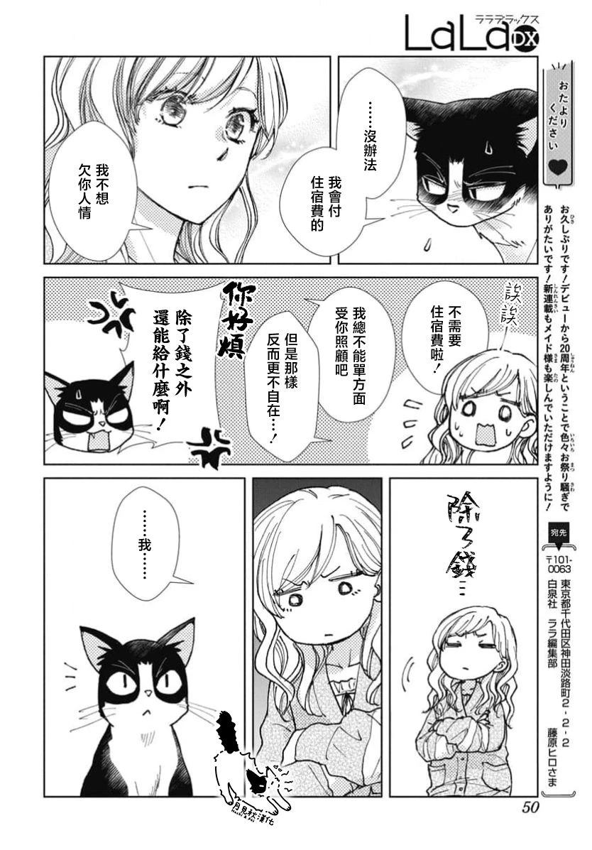 第1话46