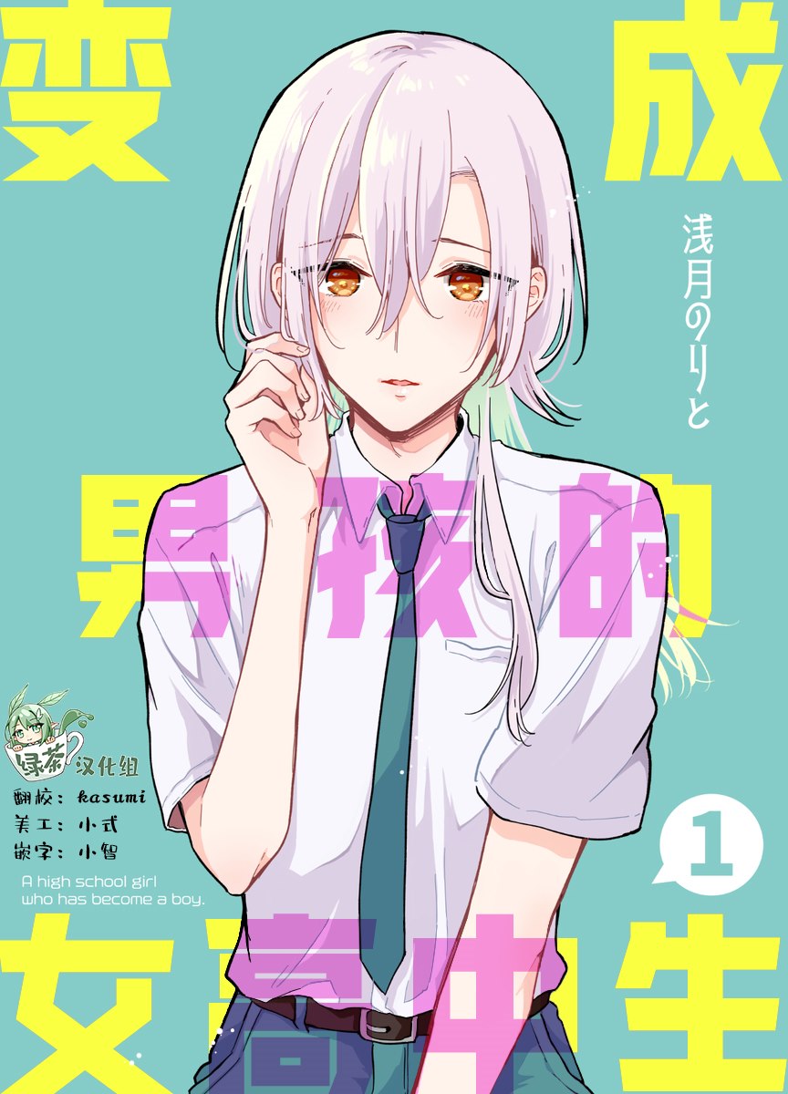 第1话0