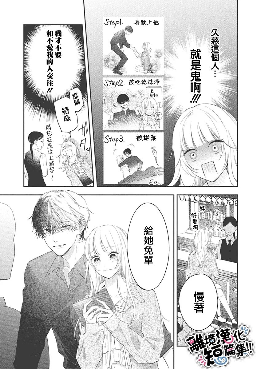 短篇10