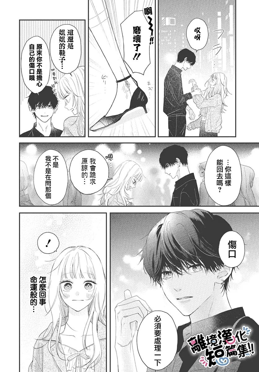 短篇5