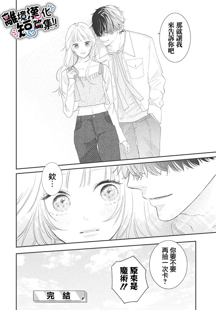 短篇39