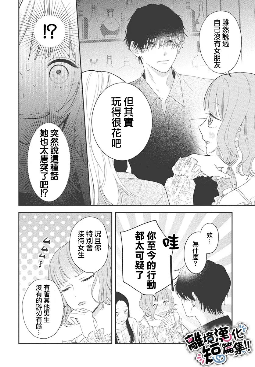 短篇23