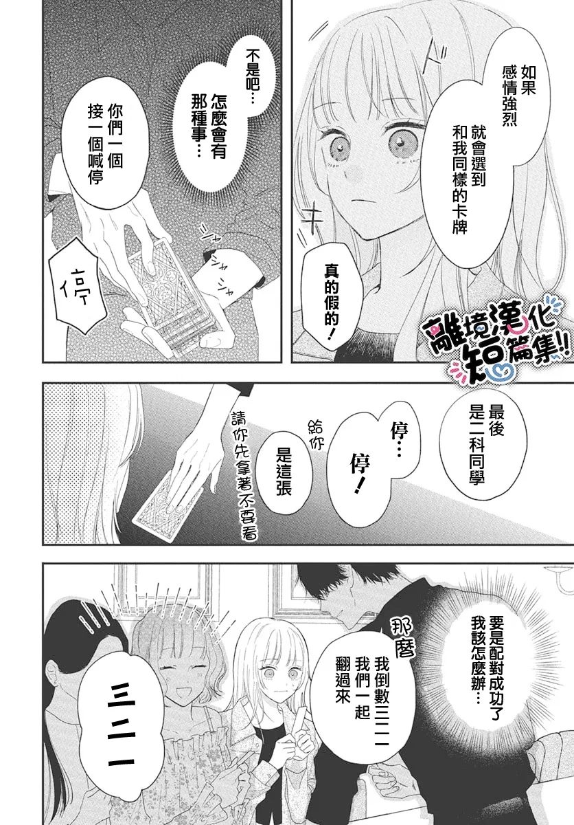 短篇29