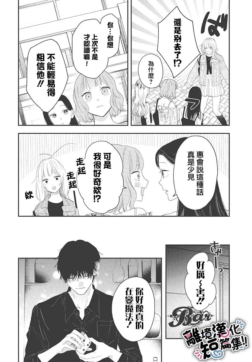 短篇21
