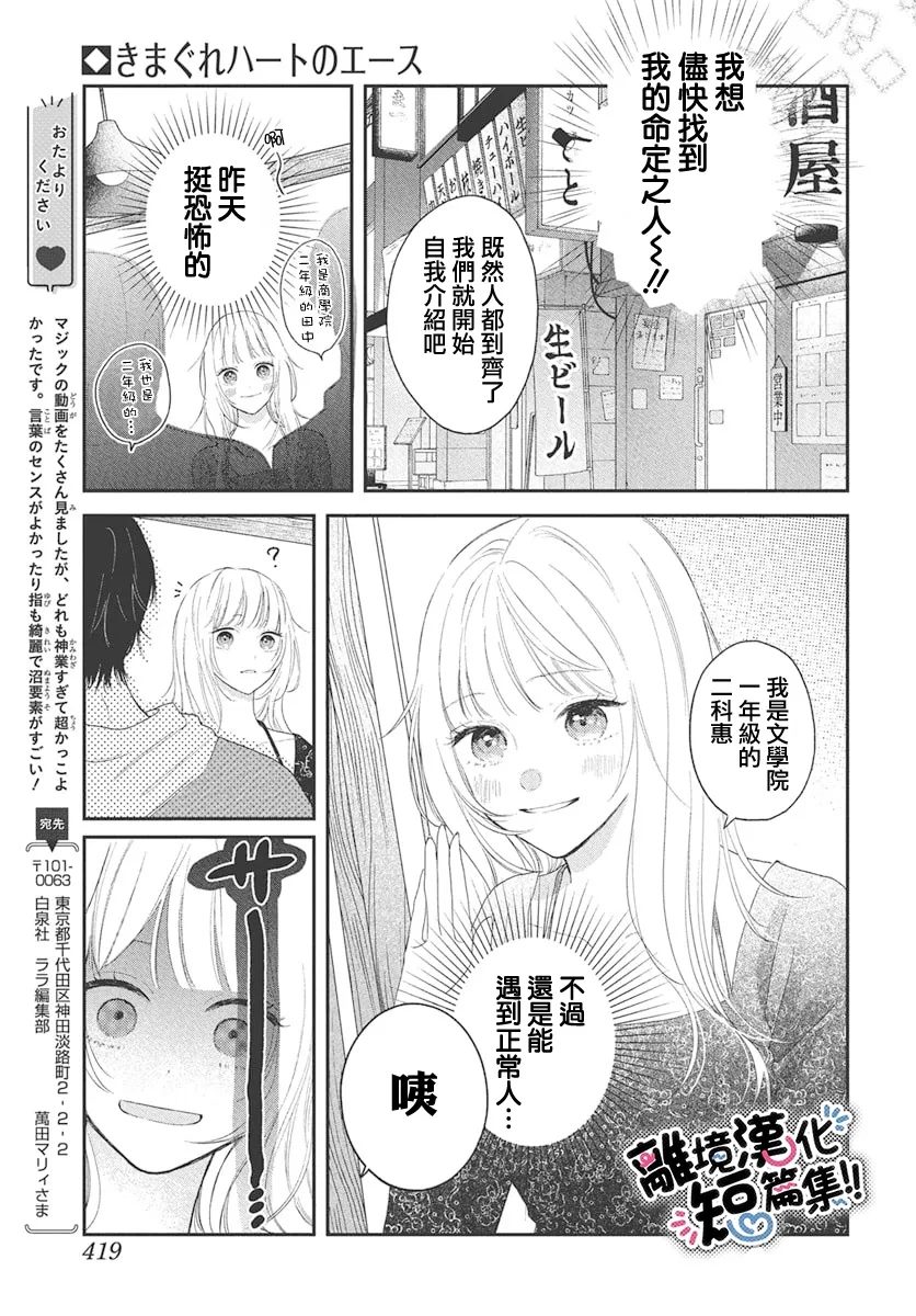 短篇12