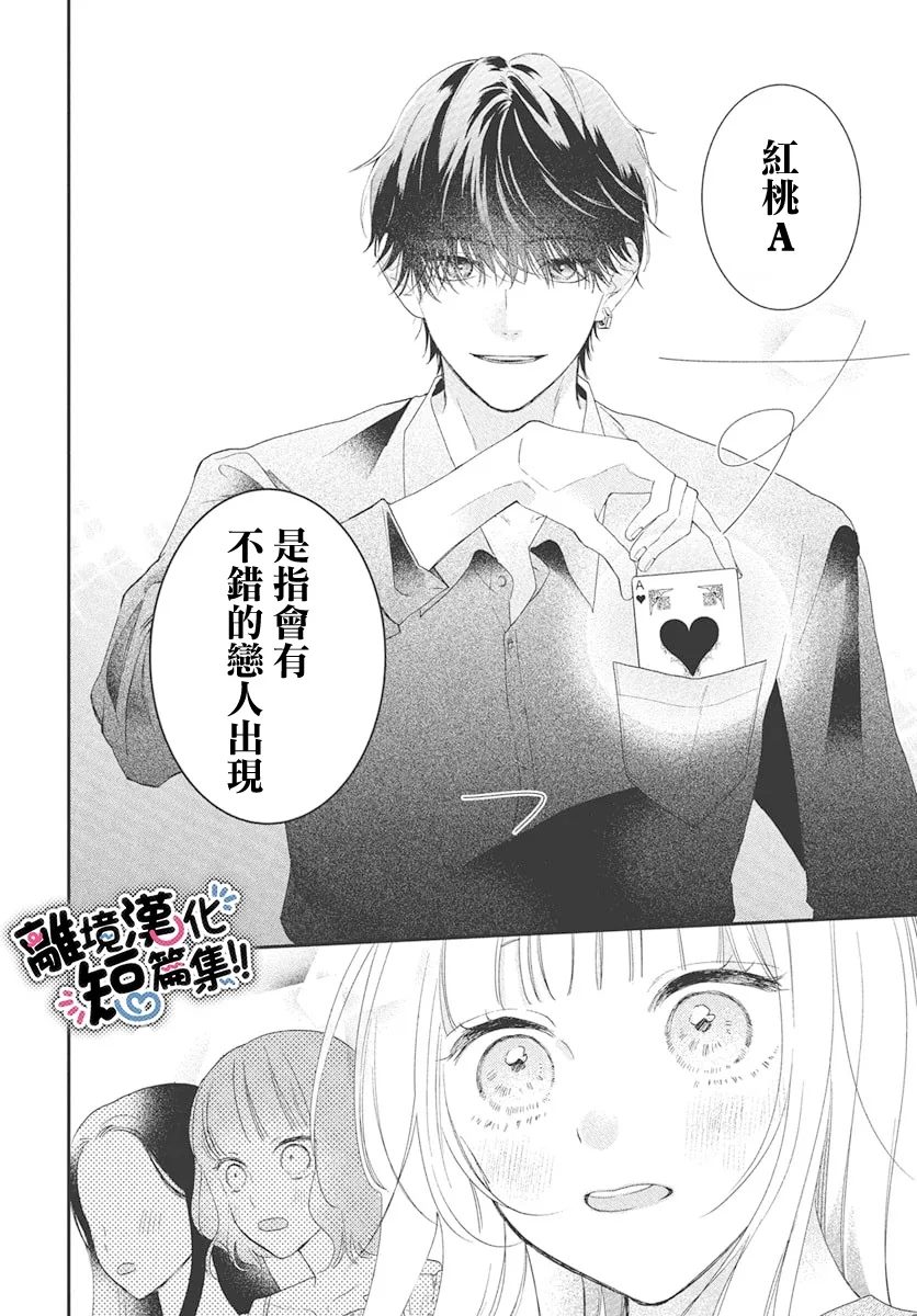 短篇31