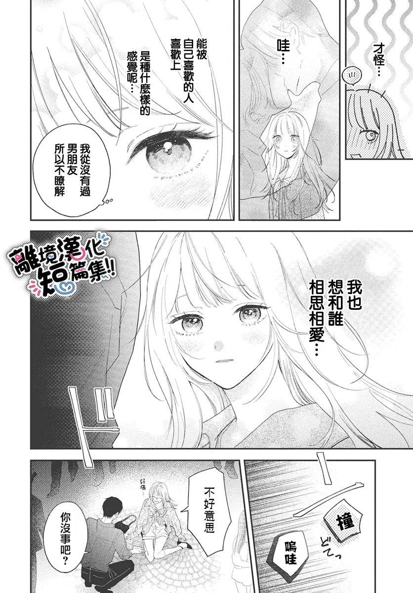 短篇3