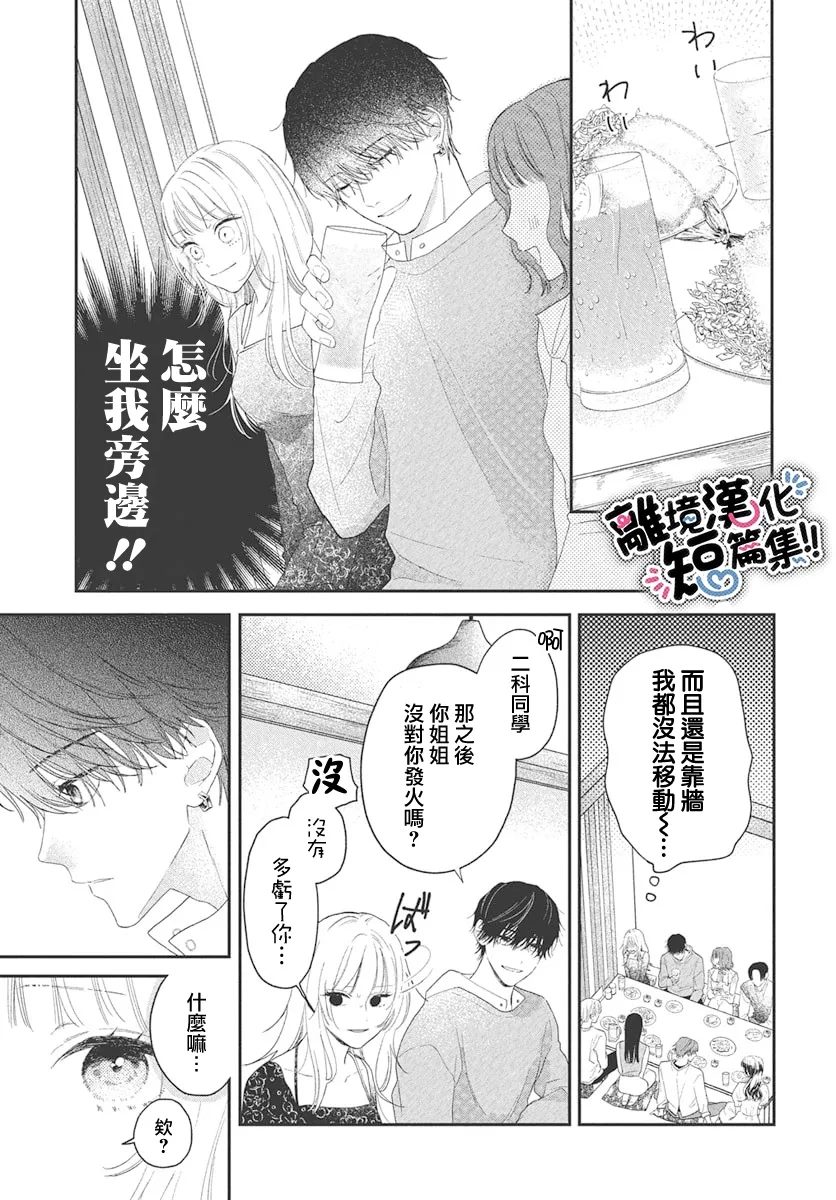 短篇14