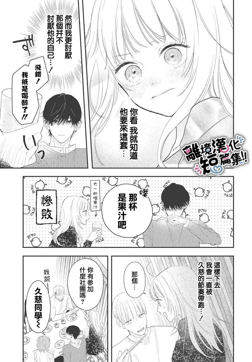 短篇16