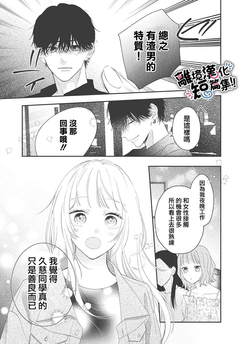 短篇24