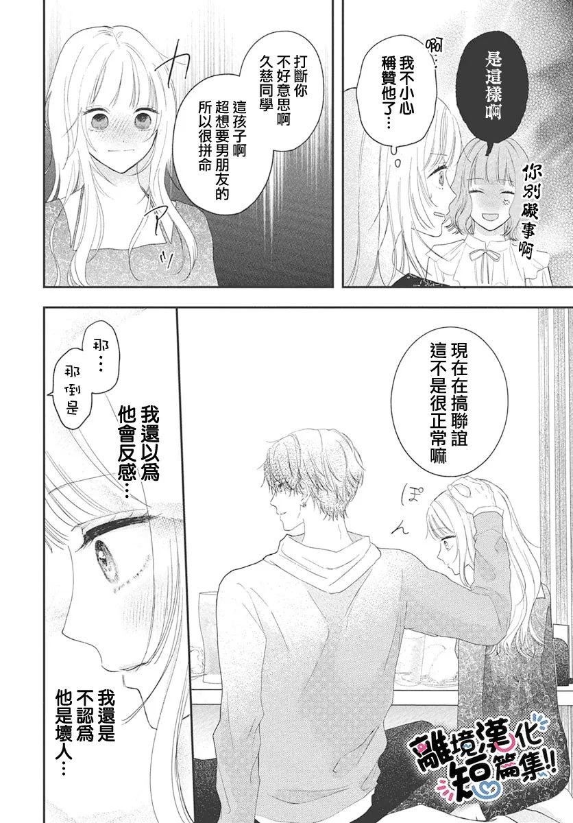 短篇19