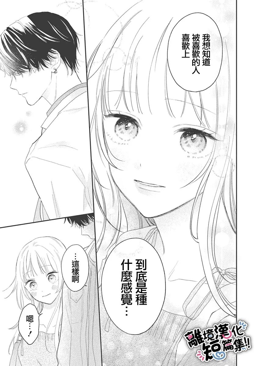 短篇38