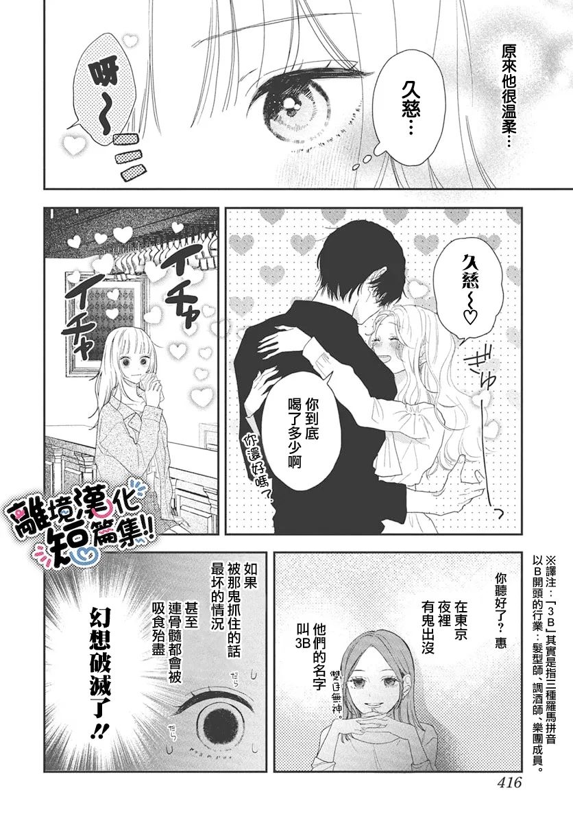 短篇9