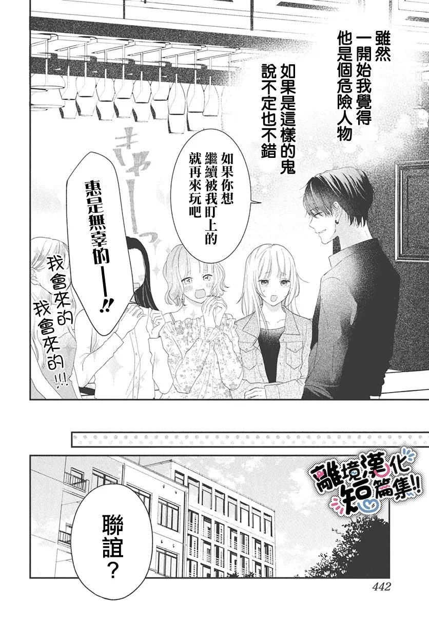 短篇35