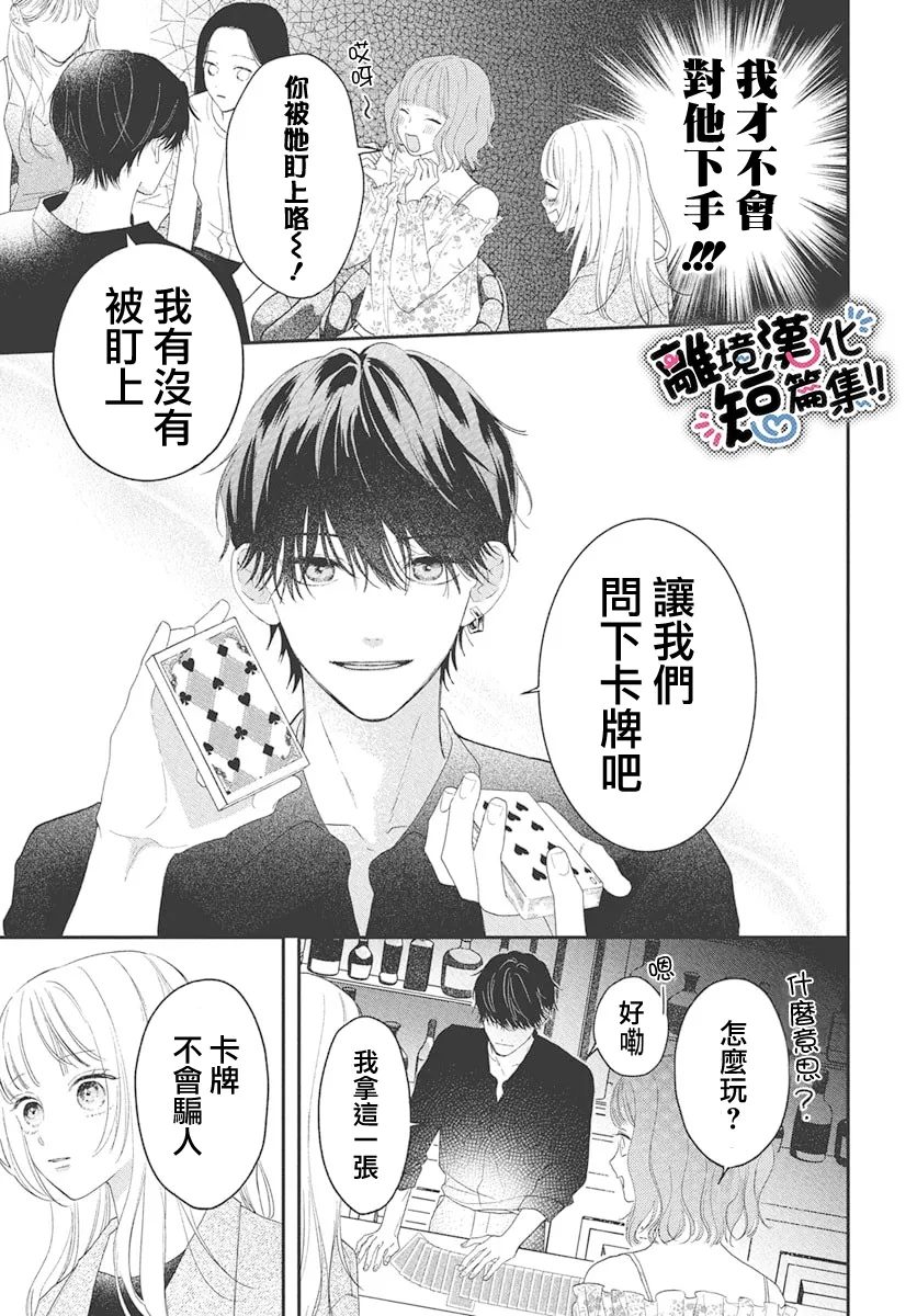 短篇28