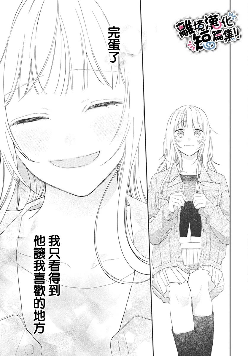 短篇34
