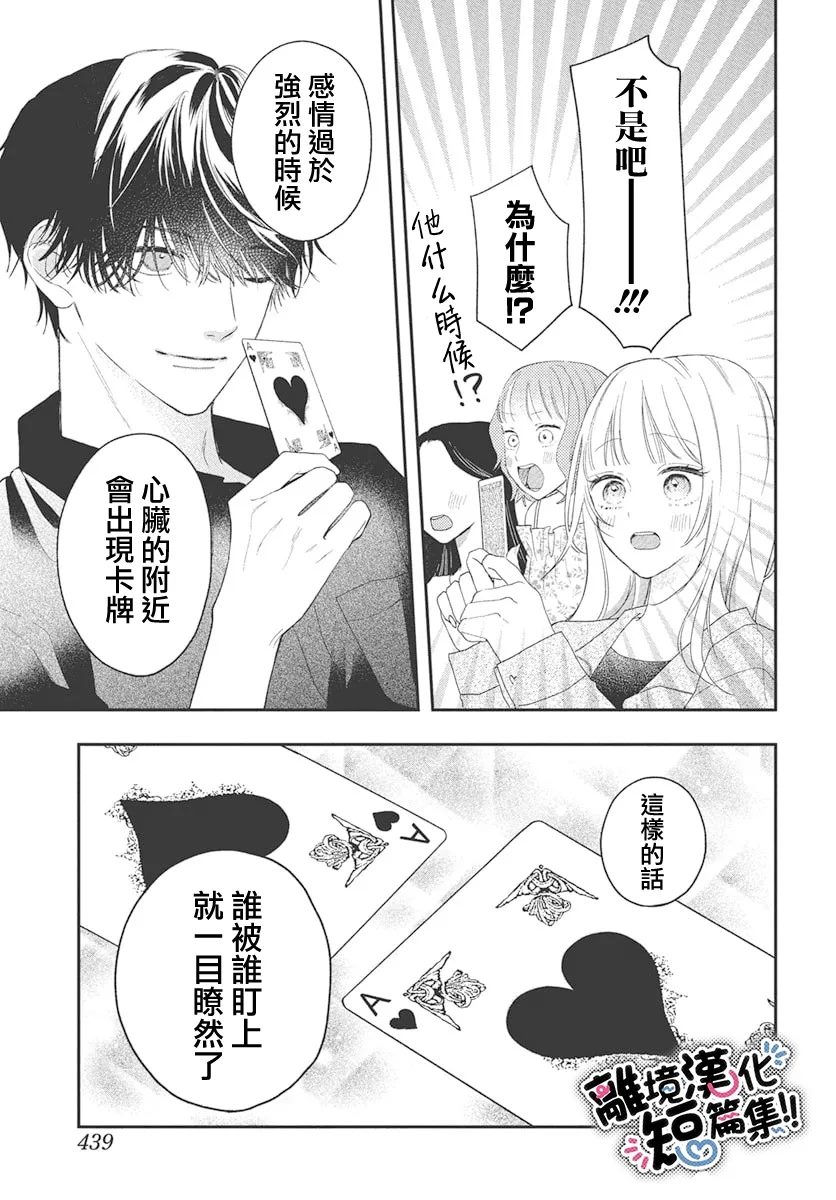 短篇32