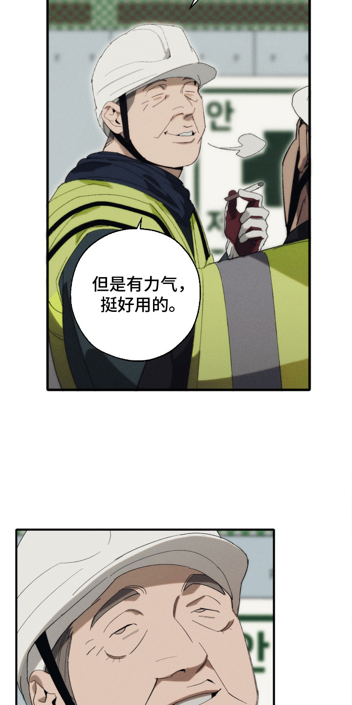 第2话14