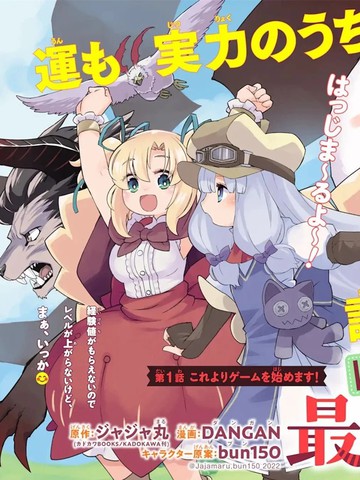 等级为1的最强驯兽师